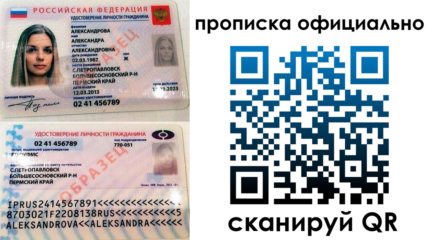 прописка для кредита в Саяногорске