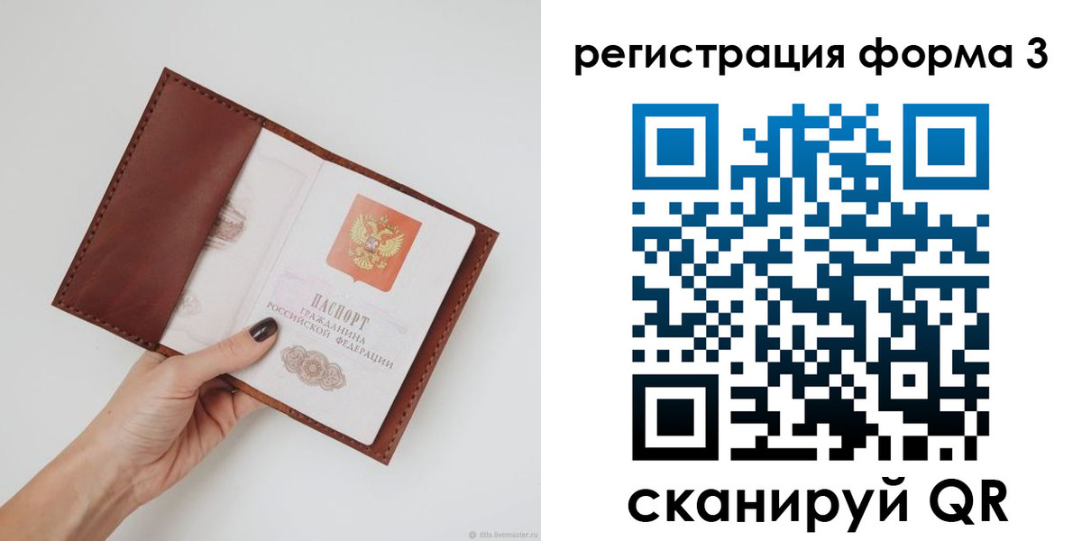 прописка для кредита в Саяногорске