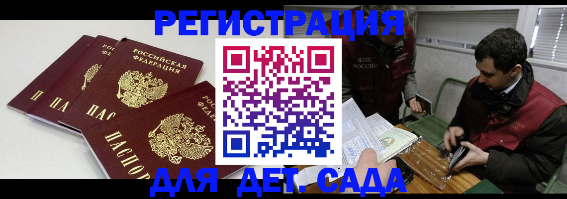 прописка гарантия в Саяногорске