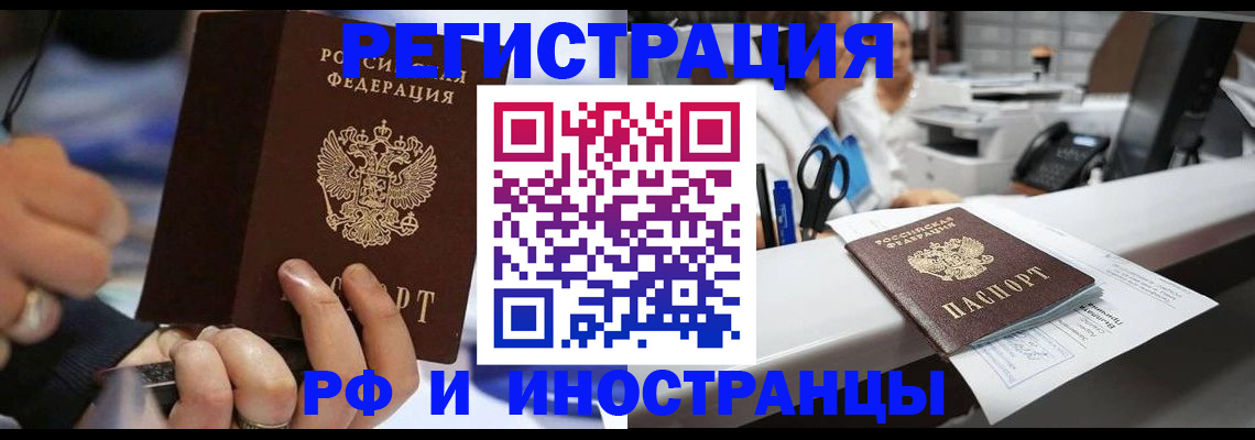 где прописаться в Саяногорске