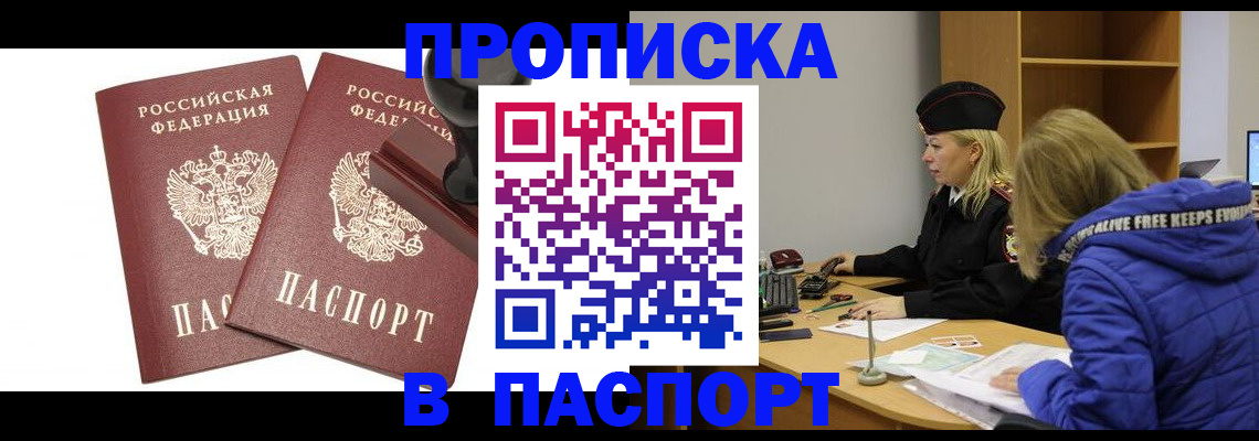 регистрация в Саяногорске