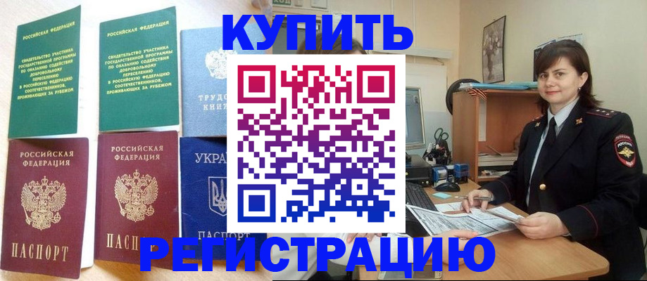 регистрация для школы в Саяногорске