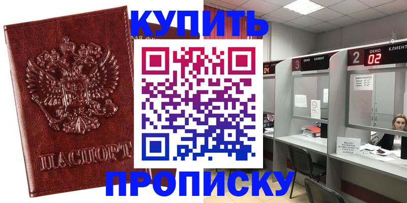 регистрация для дет. сада в Саяногорске