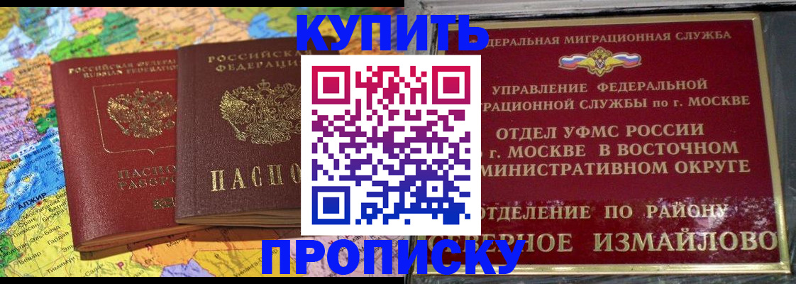 временная регистрация для всех в Саяногорске