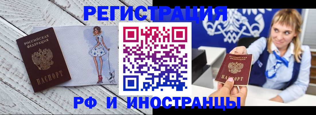 прописка для военкомата в Саяногорске